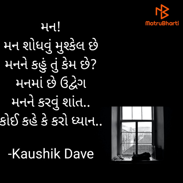 Gujarati Blog by Kaushik Dave : 111920374