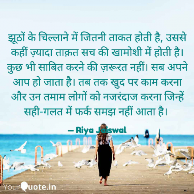 Hindi Quotes by Riya Jaiswal : 111920375