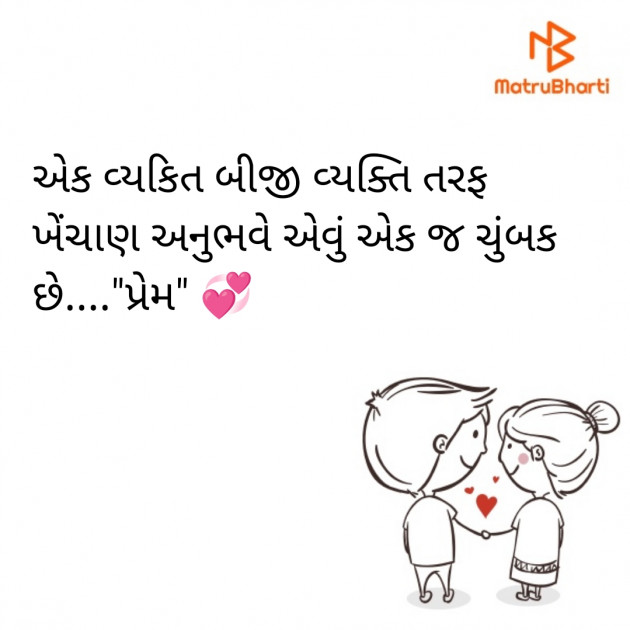 Gujarati Blog by JIGNESH BHATT : 111920384