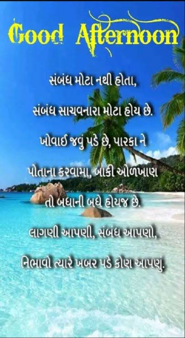 Gujarati Thank You by Utopian Mirror : 111920392