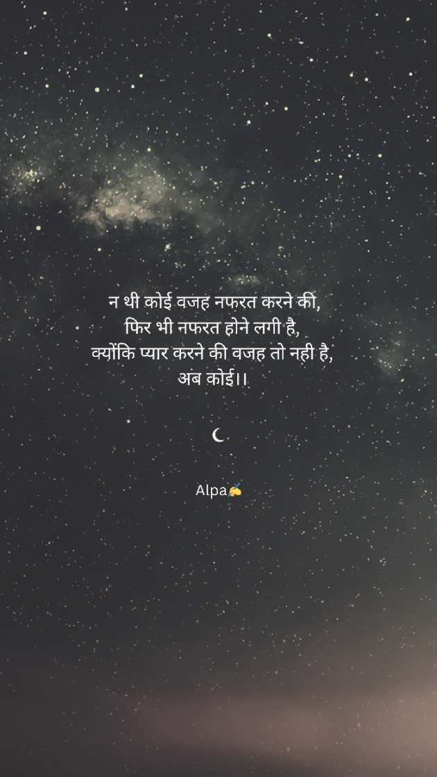 Gujarati Shayri by Alpa Nirmal : 111920407