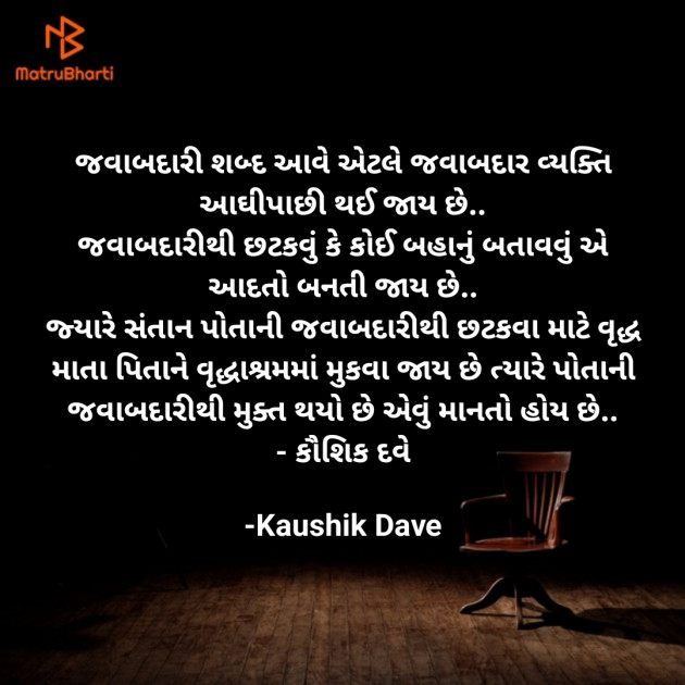 Gujarati Blog by Kaushik Dave : 111920421