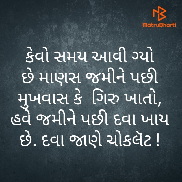 Gujarati Quotes by JUST_GS : 111920426