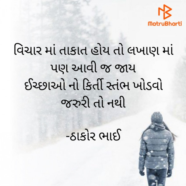 Gujarati Shayri by અક્ષય મકવાણા નાની પરબડી : 111920447