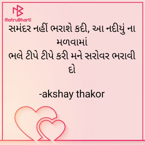 Post by અક્ષય મકવાણા નાની પરબડી on 02-Mar-2024 03:20am