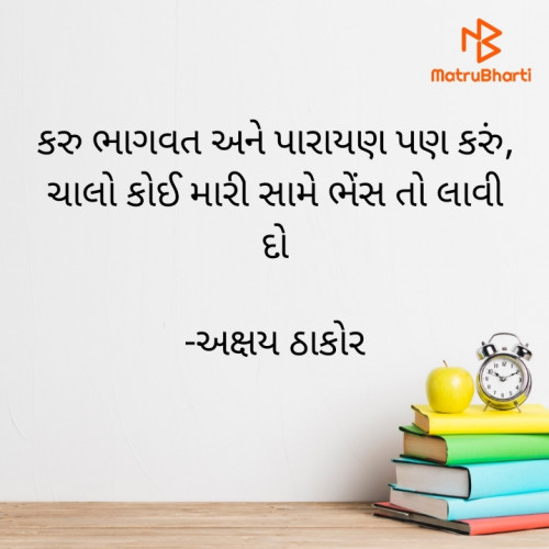 Post by અક્ષય મકવાણા નાની પરબડી on 02-Mar-2024 03:21am