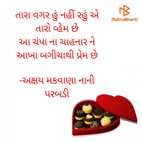 Post by અક્ષય મકવાણા નાની પરબડી on 02-Mar-2024 06:48am