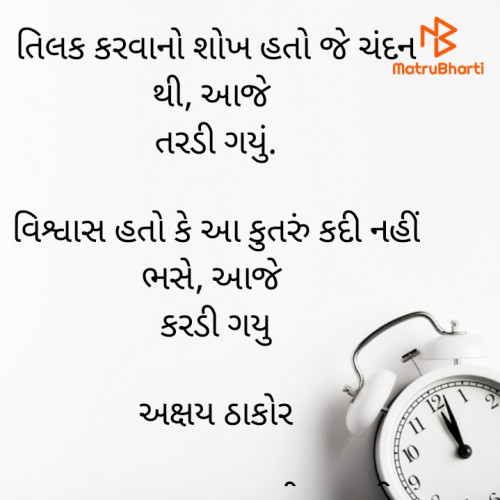 Post by અક્ષય મકવાણા નાની પરબડી on 02-Mar-2024 07:10am