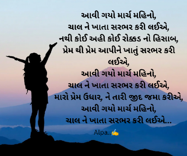 Gujarati Thought by Alpa Nirmal : 111920467