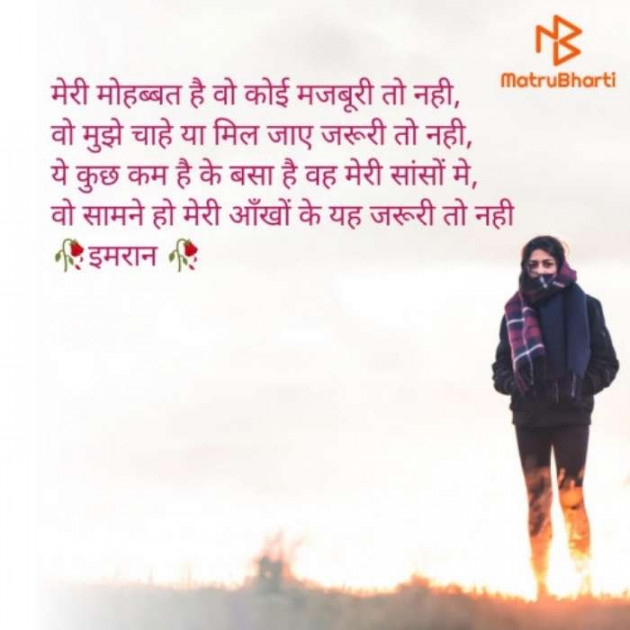 Hindi Shayri by Imaran : 111920469