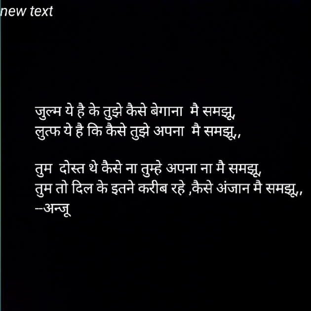 Hindi Shayri by Anju Kumari : 111920508