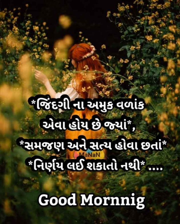 Gujarati Whatsapp-Status by jighnasa solanki : 111920510