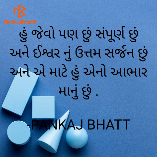 Gujarati Motivational by PANKAJ BHATT : 111920526