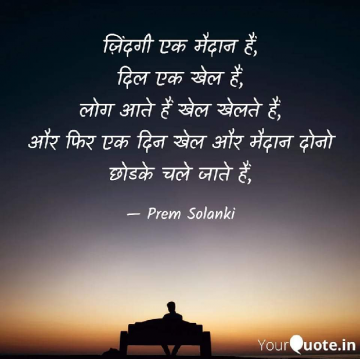 premsolanki8638