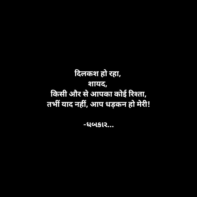 Hindi Whatsapp-Status by ધબકાર... : 111920545