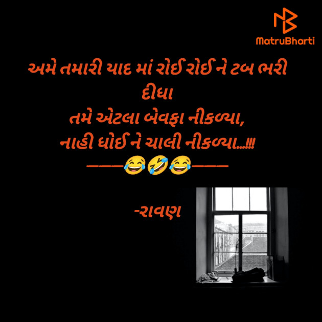 Gujarati Motivational by રાવણ : 111920548