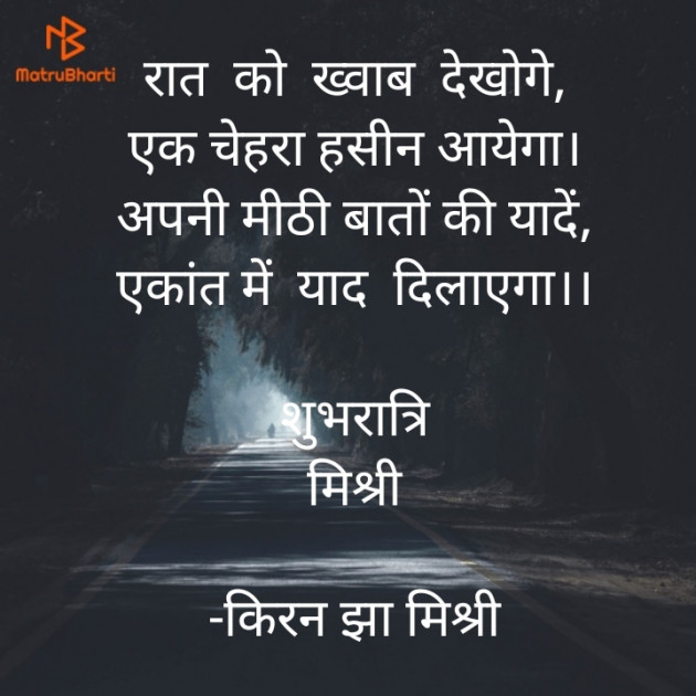 Hindi Shayri by किरन झा मिश्री : 111920600