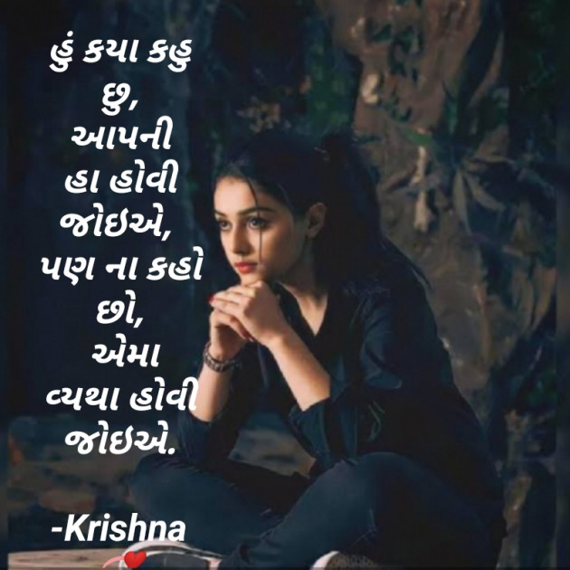 Gujarati Blog by Krishna Rajput : 111920615