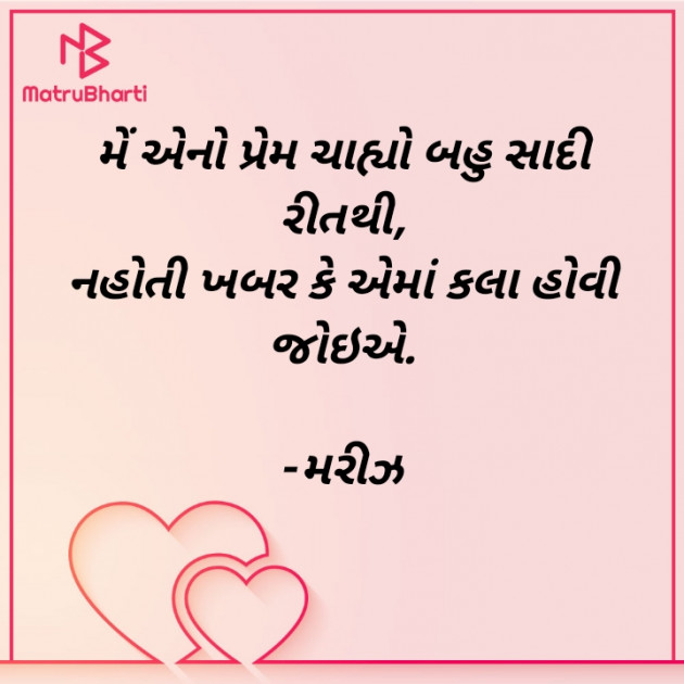 Gujarati Shayri by અક્ષય મકવાણા નાની પરબડી : 111920620