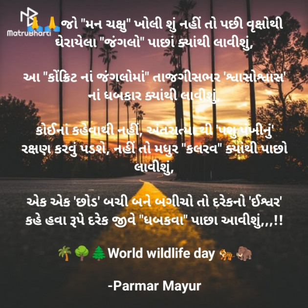 Gujarati Good Morning by Parmar Mayur : 111920633