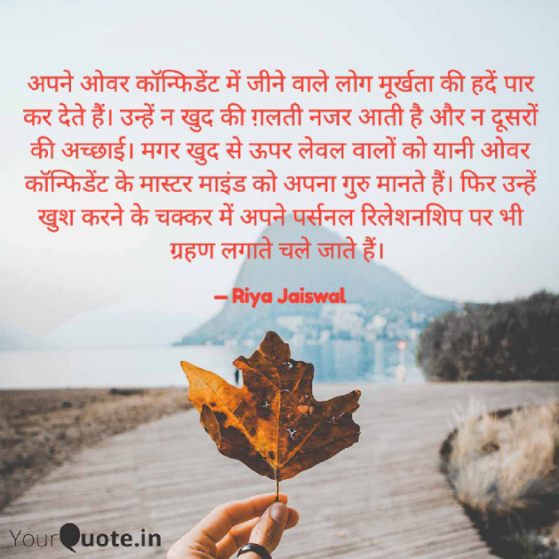 Hindi Microfiction by Riya Jaiswal : 111920650