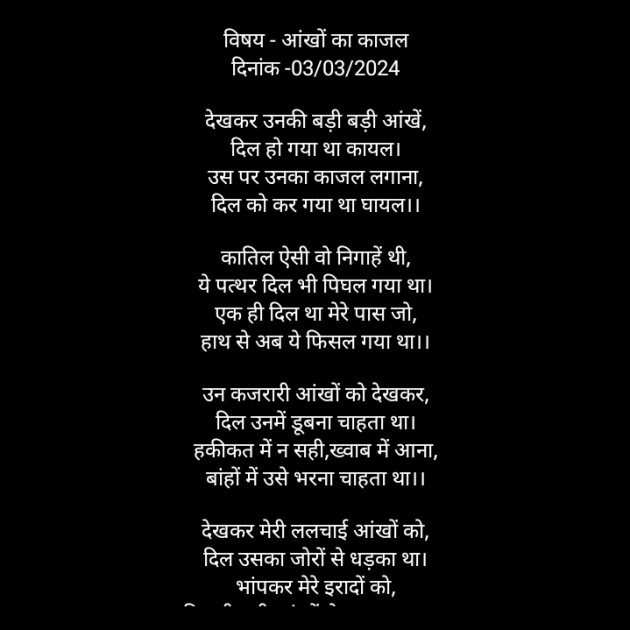 Hindi Poem by किरन झा मिश्री : 111920682