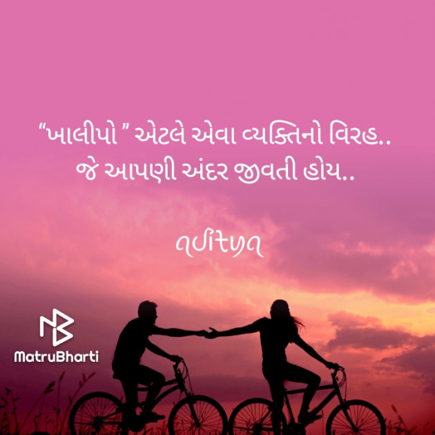 Gujarati Blog by ꪖᦔỉᡶꪗꪖ : 111920686