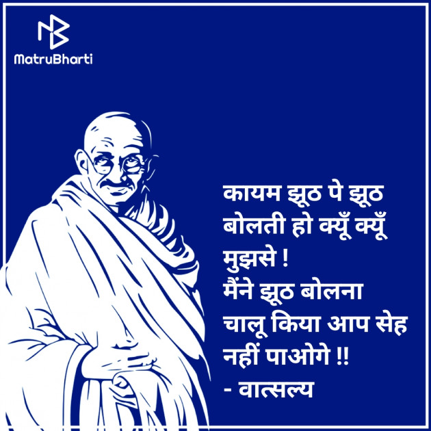 Hindi Motivational by वात्सल्य : 111920695