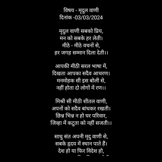 Hindi Poem by किरन झा मिश्री : 111920717