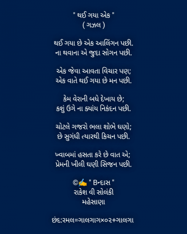 English Poem by Rakesh Solanki : 111920720