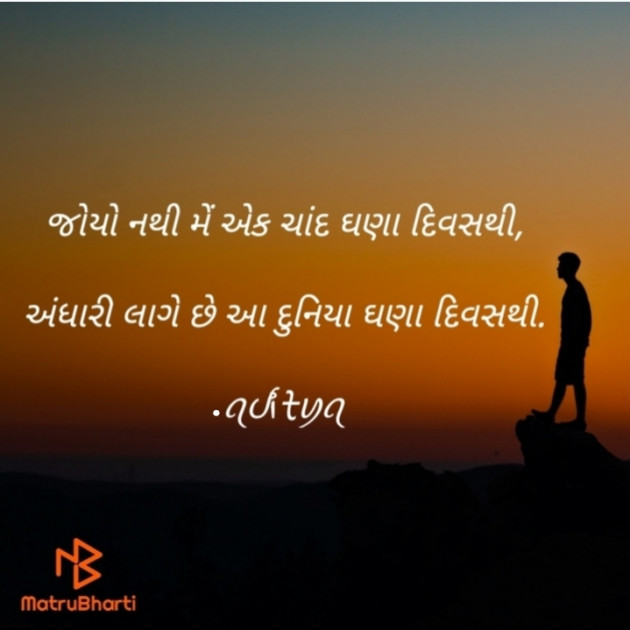 Gujarati Blog by ꪖᦔỉᡶꪗꪖ : 111920721