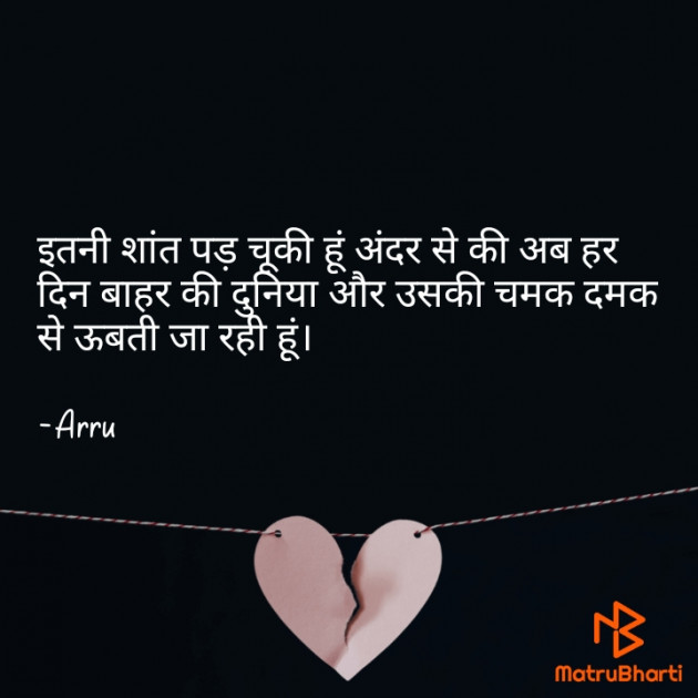 Hindi Shayri by Arati : 111920729