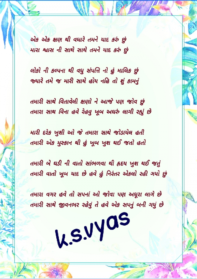 English Poem by Kishan vyas : 111920749