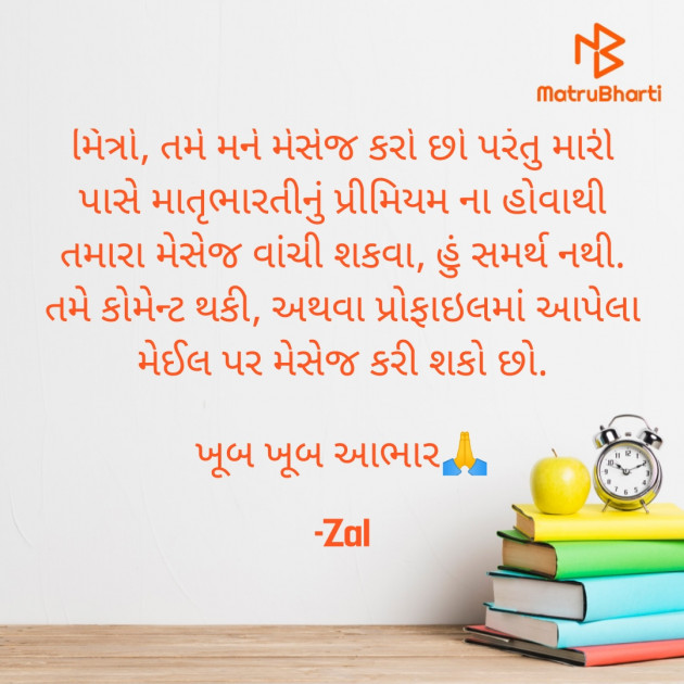 Gujarati Thank You by Zalri : 111920753