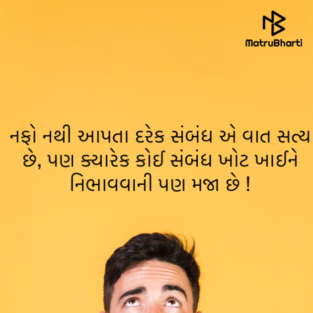 Gujarati Motivational by shah : 111920780