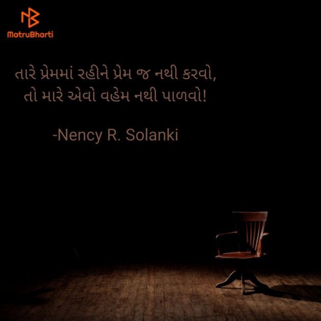 Gujarati Shayri by Nency R. Solanki : 111920788