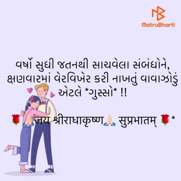 Gujarati Whatsapp-Status by shah : 111920799