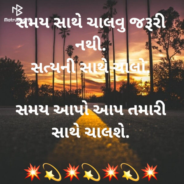 Gujarati Motivational by jighnasa solanki : 111920840