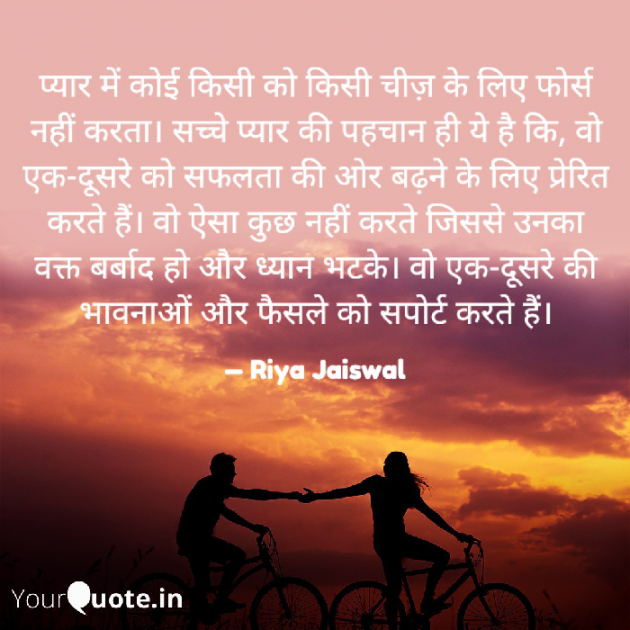 Hindi Blog by Riya Jaiswal : 111920854