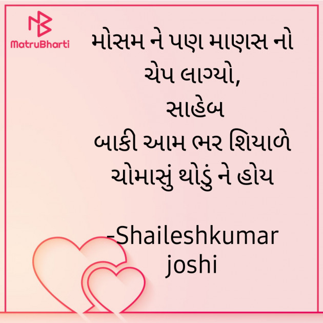 Gujarati Shayri by રાધે રાધે : 111920867