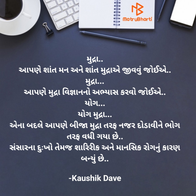 Gujarati Blog by Kaushik Dave : 111920888