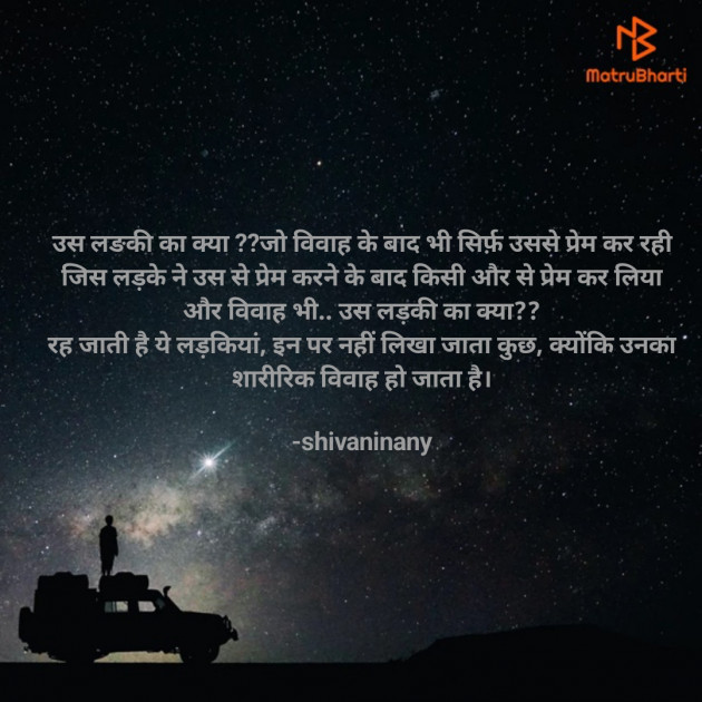 Hindi Shayri by shivani singh : 111920913