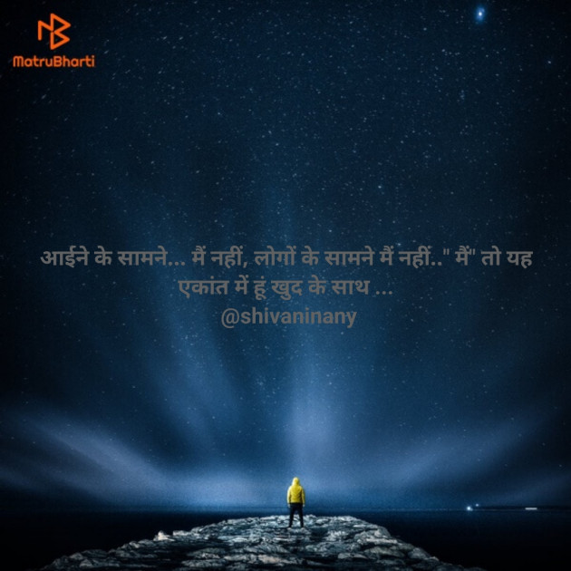 Hindi Shayri by shivani singh : 111920921