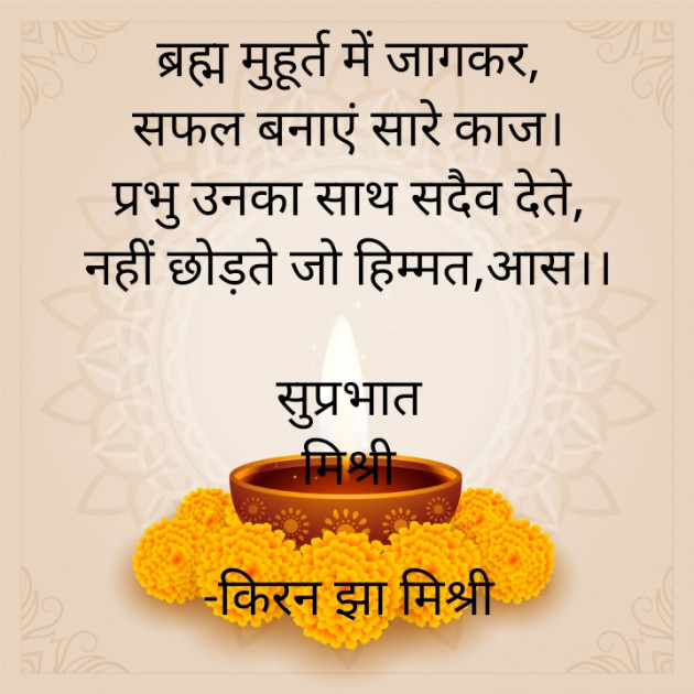 Hindi Quotes by किरन झा मिश्री : 111920941