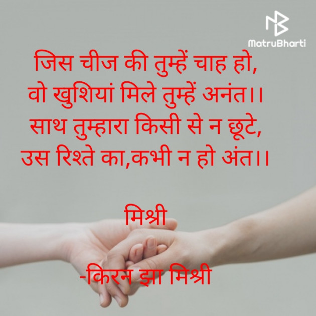 Hindi Shayri by किरन झा मिश्री : 111920975