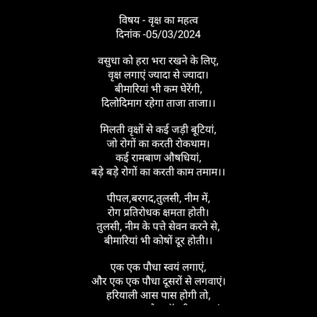 Hindi Poem by किरन झा मिश्री : 111920982