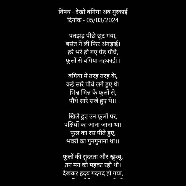 Hindi Poem by किरन झा मिश्री : 111920988