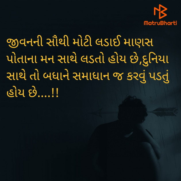 Gujarati Blog by JIGNESH BHATT : 111920992