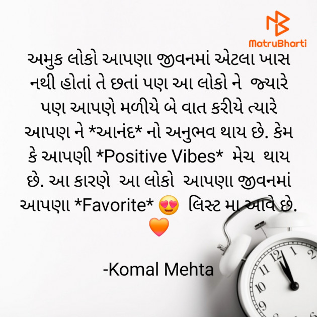 Gujarati Blog by Komal Mehta : 111920993