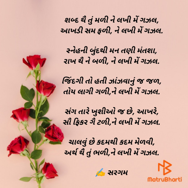 Gujarati Poem by Priyanka Chauhan : 111921007